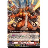 愕焔竜アルムディアス【RRR】{DZ-SS11/008}《ドラゴンエンパイア》