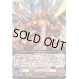 〔状態A-〕愕焔竜アルムディアス【RRR】{DZ-SS11/008}《ドラゴンエンパイア》