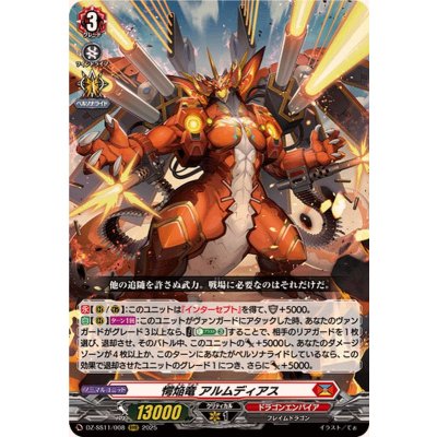 愕焔竜アルムディアス【RRR】{DZ-SS11/008}《ドラゴンエンパイア》