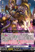 刻限竜プロイエスロジャー【RRR】{DZ-SS11/009}《ダークステイツ》
