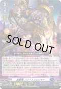刻限竜プロイエスロジャー【RRR】{DZ-SS11/009}《ダークステイツ》