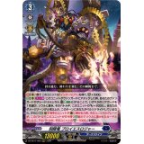 刻限竜プロイエスロジャー【RRR】{DZ-SS11/009}《ダークステイツ》