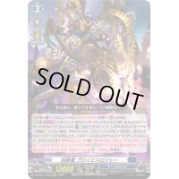 〔状態A-〕刻限竜プロイエスロジャー【RRR】{DZ-SS11/009}《ダークステイツ》