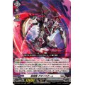 崩滅竜グオリスダーム【RRR】{DZ-SS11/010}《ブラントゲート》