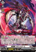 崩滅竜グオリスダーム【RRR】{DZ-SS11/010}《ブラントゲート》