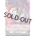 崩滅竜グオリスダーム【RRR】{DZ-SS11/010}《ブラントゲート》