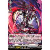 崩滅竜グオリスダーム【RRR】{DZ-SS11/010}《ブラントゲート》