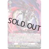 〔状態A-〕崩滅竜グオリスダーム【RRR】{DZ-SS11/010}《ブラントゲート》