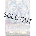 騎甲竜シヴァルゼルド【RRR】{DZ-SS11/011}《ケテルサンクチュアリ》
