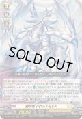 騎甲竜シヴァルゼルド【RRR】{DZ-SS11/011}《ケテルサンクチュアリ》