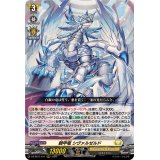 騎甲竜シヴァルゼルド【RRR】{DZ-SS11/011}《ケテルサンクチュアリ》