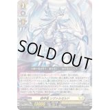〔状態B〕騎甲竜シヴァルゼルド【RRR】{DZ-SS11/011}《ケテルサンクチュアリ》