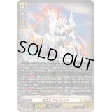 〔状態A-〕騎士王アルフレッド【RRR】{DZ-SS11/012}《ケテルサンクチュアリ》