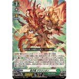 皇牙竜グラウリオン【RRR】{DZ-SS11/013}《ストイケイア》
