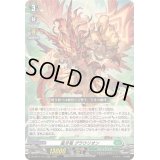 ☆SALE☆皇牙竜グラウリオン【RRR】{DZ-SS11/013}《ストイケイア》
