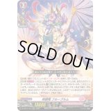 〔状態A-〕咲謡竜フルーブルム【RRR】{DZ-SS11/014}《リリカルモナステリオ》