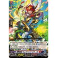 翔陽時在フォルド＆リバルティス【RRR】{DZ-SS11/015}《ドラゴンエンパイア/ダークステイツ》