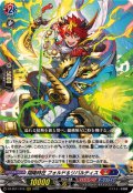 翔陽時在フォルド＆リバルティス【RRR】{DZ-SS11/015}《ドラゴンエンパイア/ダークステイツ》