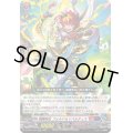 翔陽時在フォルド＆リバルティス【RRR】{DZ-SS11/015}《ドラゴンエンパイア/ダークステイツ》