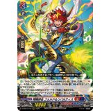 翔陽時在フォルド＆リバルティス【RRR】{DZ-SS11/015}《ドラゴンエンパイア/ダークステイツ》