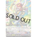 〔状態A-〕翔陽時在フォルド＆リバルティス【RRR】{DZ-SS11/015}《ドラゴンエンパイア/ダークステイツ》