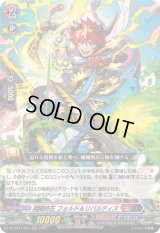 〔状態A-〕翔陽時在フォルド＆リバルティス【RRR】{DZ-SS11/015}《ドラゴンエンパイア/ダークステイツ》