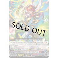 〔状態A-〕翔陽時在フォルド＆リバルティス【RRR】{DZ-SS11/015}《ドラゴンエンパイア/ダークステイツ》