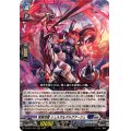 冥縛深盟シュルガ＆ダルグアージュ【RRR】{DZ-SS11/016}《ダークステイツ/ブラントゲート》