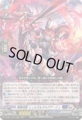 冥縛深盟シュルガ＆ダルグアージュ【RRR】{DZ-SS11/016}《ダークステイツ/ブラントゲート》