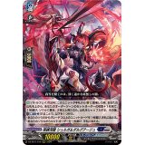 冥縛深盟シュルガ＆ダルグアージュ【RRR】{DZ-SS11/016}《ダークステイツ/ブラントゲート》