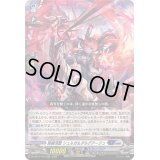 〔状態B〕冥縛深盟シュルガ＆ダルグアージュ【RRR】{DZ-SS11/016}《ダークステイツ/ブラントゲート》
