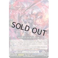〔状態A-〕冥縛深盟シュルガ＆ダルグアージュ【RRR】{DZ-SS11/016}《ダークステイツ/ブラントゲート》