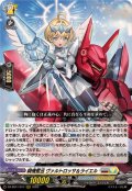 騎機奮迅ヴァルトロッサ＆ライエル【RRR】{DZ-SS11/017}《ブラントゲート/ケテルサンクチュアリ》