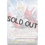 〔状態A-〕騎機奮迅ヴァルトロッサ＆ライエル【RRR】{DZ-SS11/017}《ブラントゲート/ケテルサンクチュアリ》