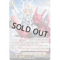 〔状態A-〕騎機奮迅ヴァルトロッサ＆ライエル【RRR】{DZ-SS11/017}《ブラントゲート/ケテルサンクチュアリ》