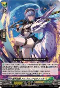 碧天白鱗アスプロニア＆サフィラ【RRR】{DZ-SS11/018}《ケテルサンクチュアリ/ストイケイア》