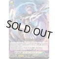 碧天白鱗アスプロニア＆サフィラ【RRR】{DZ-SS11/018}《ケテルサンクチュアリ/ストイケイア》