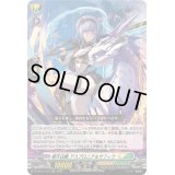 〔状態A-〕碧天白鱗アスプロニア＆サフィラ【RRR】{DZ-SS11/018}《ケテルサンクチュアリ/ストイケイア》
