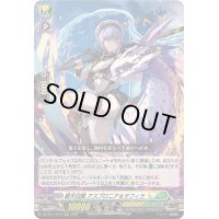 〔状態A-〕碧天白鱗アスプロニア＆サフィラ【RRR】{DZ-SS11/018}《ケテルサンクチュアリ/ストイケイア》