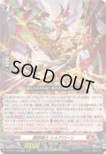 錬鉄騎士シャアバーン【RR】{DZ-SS11/020}《ドラゴンエンパイア》