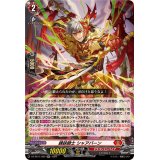 錬鉄騎士シャアバーン【RR】{DZ-SS11/020}《ドラゴンエンパイア》