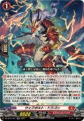 ウェアボルト・ドラゴン【RR】{DZ-SS11/021}《ドラゴンエンパイア》