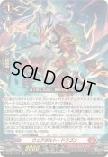 ウェアボルト・ドラゴン【RR】{DZ-SS11/021}《ドラゴンエンパイア》