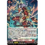 ウェアボルト・ドラゴン【RR】{DZ-SS11/021}《ドラゴンエンパイア》
