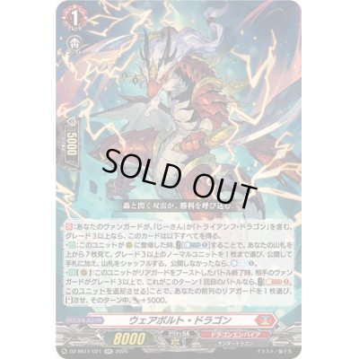 画像1: ウェアボルト・ドラゴン【RR】{DZ-SS11/021}《ドラゴンエンパイア》