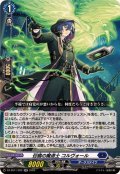 召鴉の魔道士コルヴォール【RR】{DZ-SS11/022}《ダークステイツ》