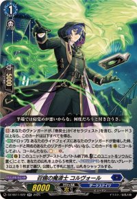 召鴉の魔道士コルヴォール【RR】{DZ-SS11/022}《ダークステイツ》