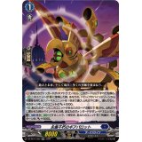 永垂不朽のギアパロット【RR】{DZ-SS11/023}《ダークステイツ》