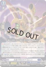 〔状態B〕永垂不朽のギアパロット【RR】{DZ-SS11/023}《ダークステイツ》
