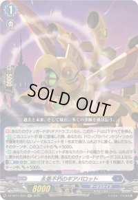 〔状態A-〕永垂不朽のギアパロット【RR】{DZ-SS11/023}《ダークステイツ》